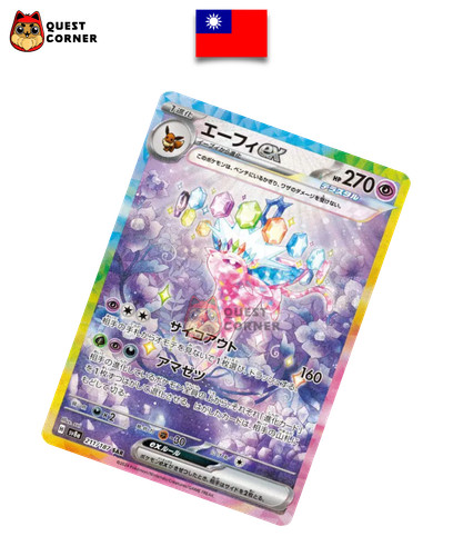 Espeon 211 187 sar sv8af - ex,