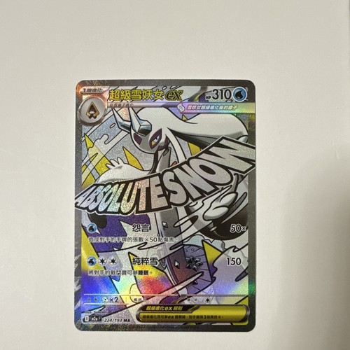 Pokemon mega froslass - pokemon,