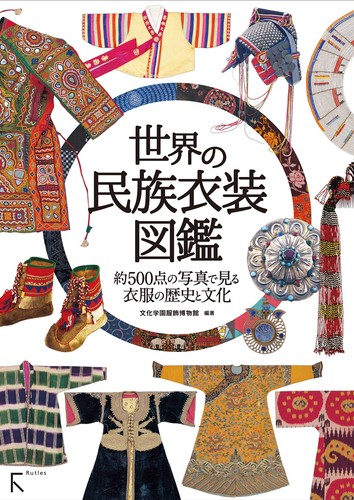 World traditional costume - traditional,