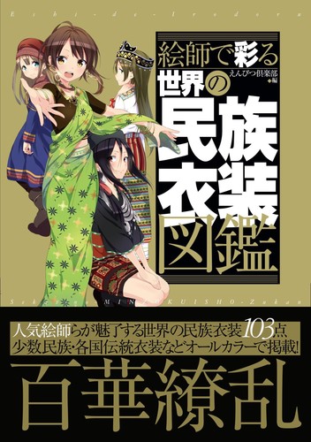 Illustrated world traditional - world,